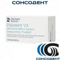 Palodent V3 Plus Wedges M / Палодент Плюс Белые голубые (средние 50 шт) Dentsply, 659840V
