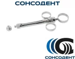 Шприц карпульный TREATWAY для дентальной анестезии с переходником Nacson International, 786-1039