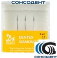 Боры алмазные 889/009XF FG (3шт) Dentex, XF165, FG