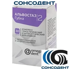 Альвостаз губка №2 с метронидазолом и хлоргексидином (30 шт) Омега-Дент, 11-09-02000