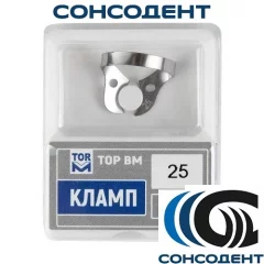 Кламп №25 (ТОР ВМ), №25