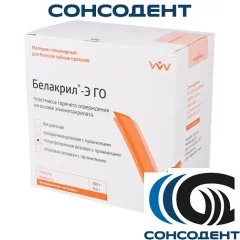 Белакрил Э ГО опаковая розовая с прожилками (300 г + 150 г) ВладМиВа, 00000043381