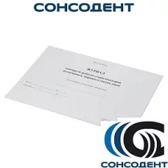 Журнал контроля работы стерилизаторов (ДЕЗНЭТ), ДЕЗНЭТ