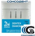 Боры алмазные 211 FG (3шт) Dentex, 211, FG