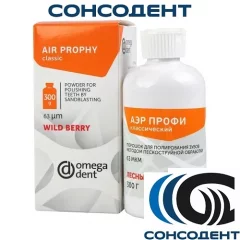 Аэр профи классик, лесная ягода (300 г) Омега-Дент, 11-13-01010