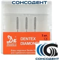 Боры алмазные 878/014F FG (3шт) Dentex, 317F, FG